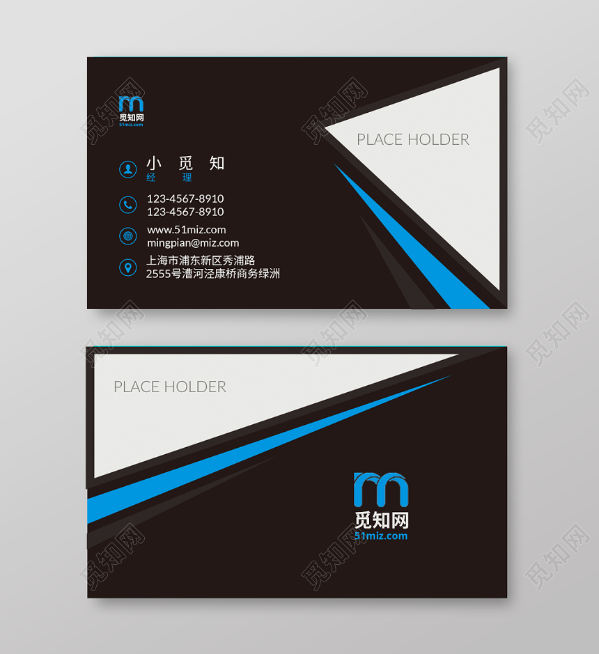 深色三角形拼色个性创意时尚商务通用名片