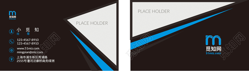 深色三角形拼色个性创意时尚商务通用名片