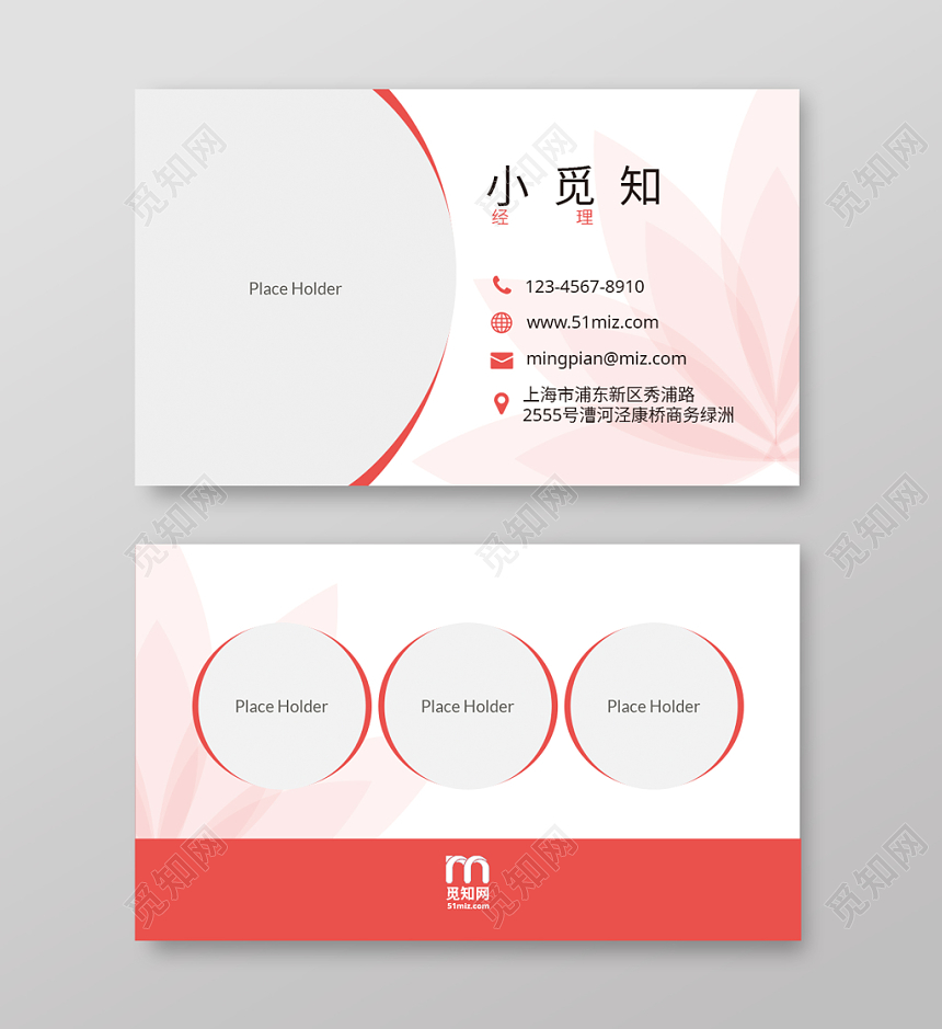 橙红色花朵唯美个性时尚商务名片