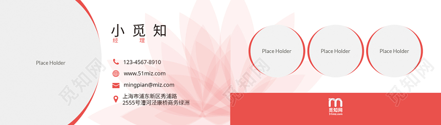 橙红色花朵唯美个性时尚商务名片