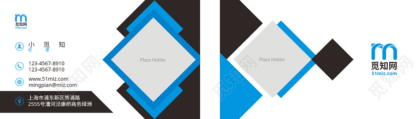 几何拼接拼色创意时尚商务通用名片