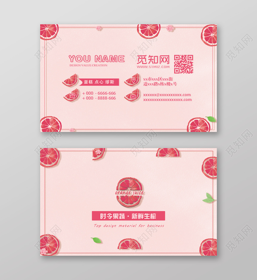 创意设计商用名片绿色蔬果新鲜绿色食品时尚超市