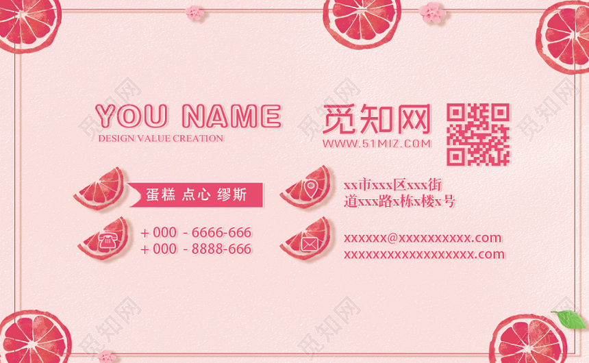 创意设计商用名片绿色蔬果新鲜绿色食品时尚超市