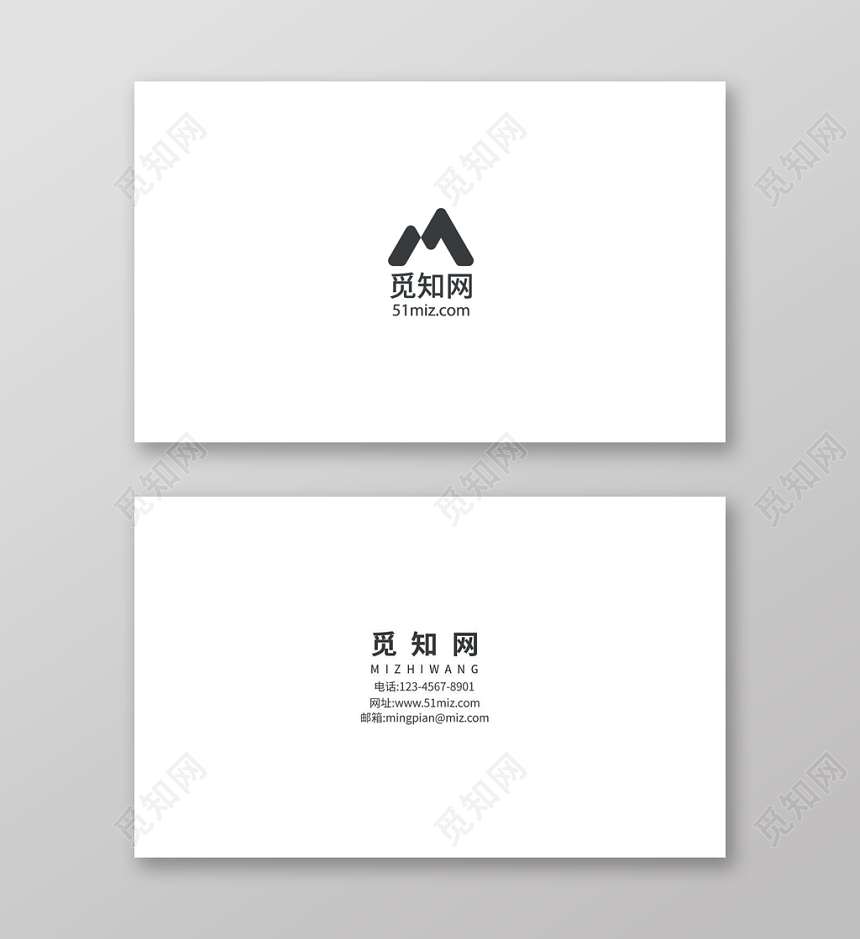 白色简单商务大气名片