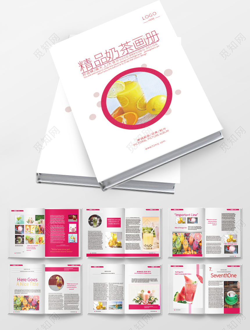 玫红精品奶茶画册宣传册