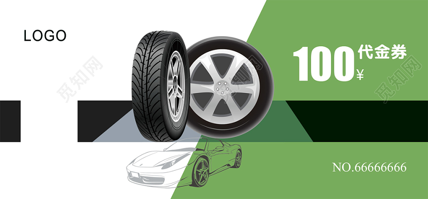 绿色简约时尚汽车卡券代金券