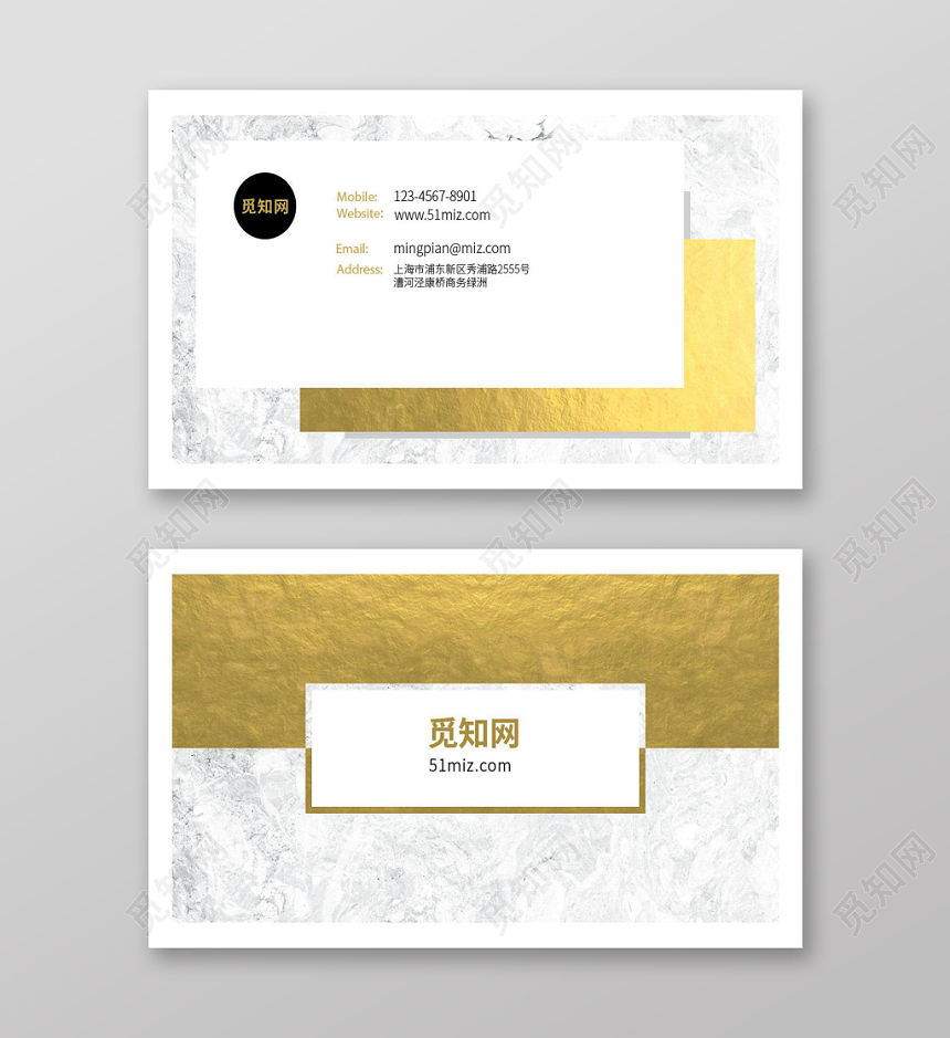 白色金色纹理拼接简约个性公司名片模板设计
