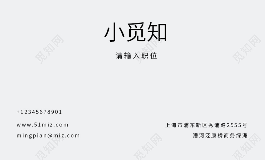 笔墨抽象个性简约创意名片模板企业公司卡片