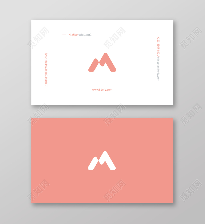 虾红色个性简约创意名片个人公司卡片