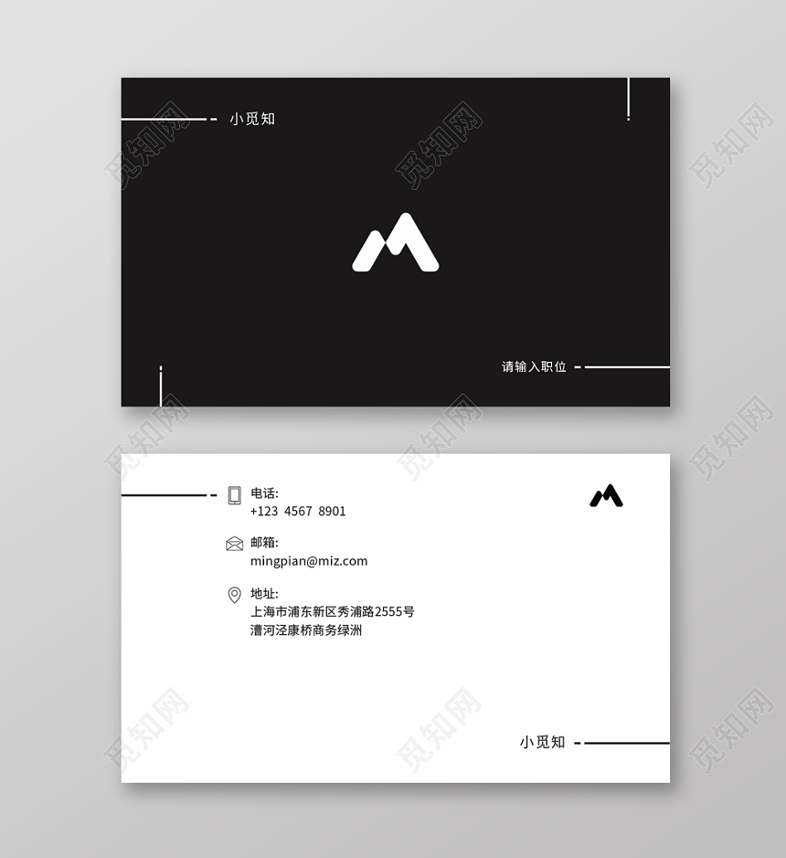黑白色个性简约创意线条名片商务通用卡片模板