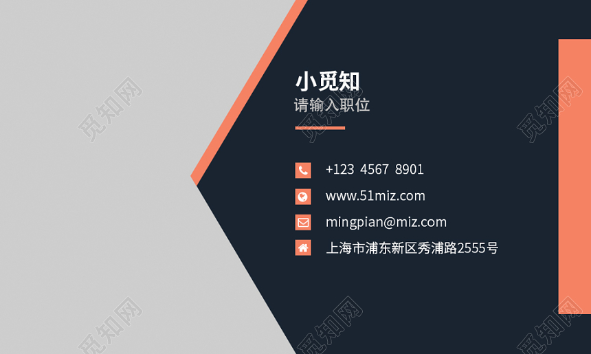 拼色个性简约名片商务通用企业公司卡片模板