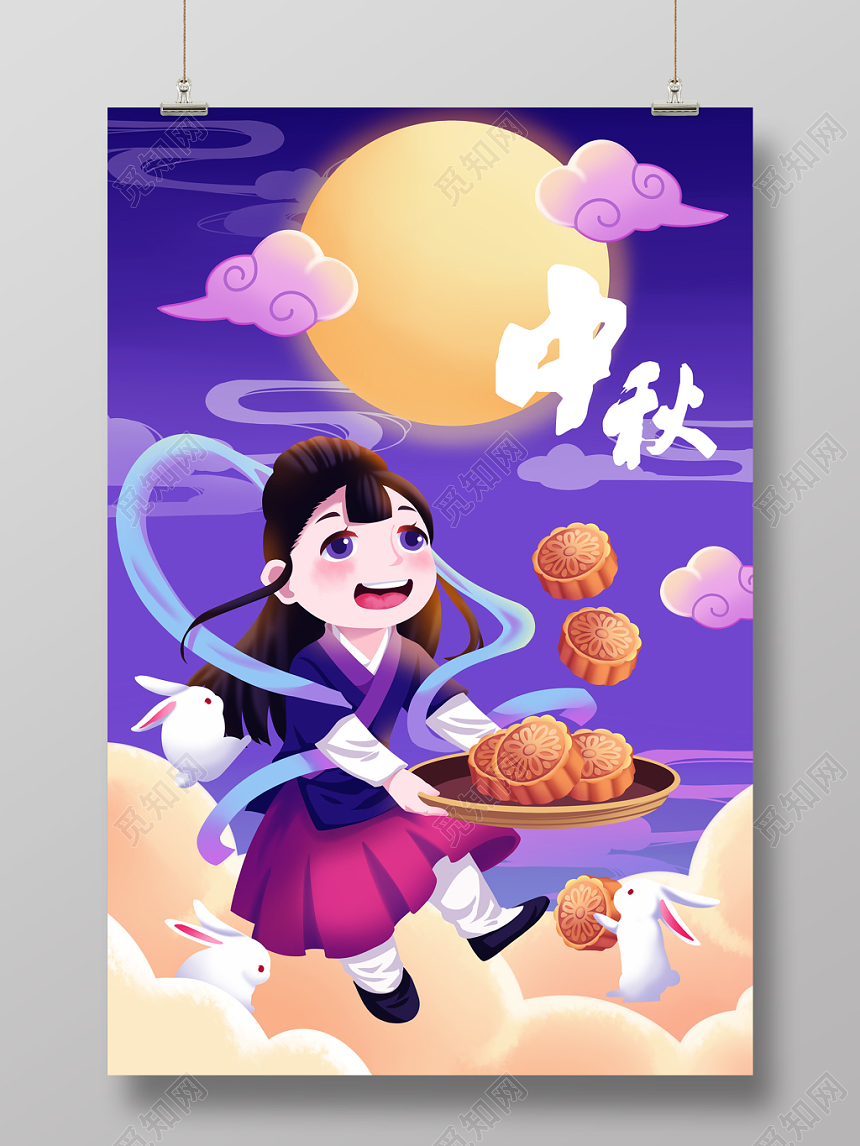 手绘卡通中秋节嫦娥插画海报
