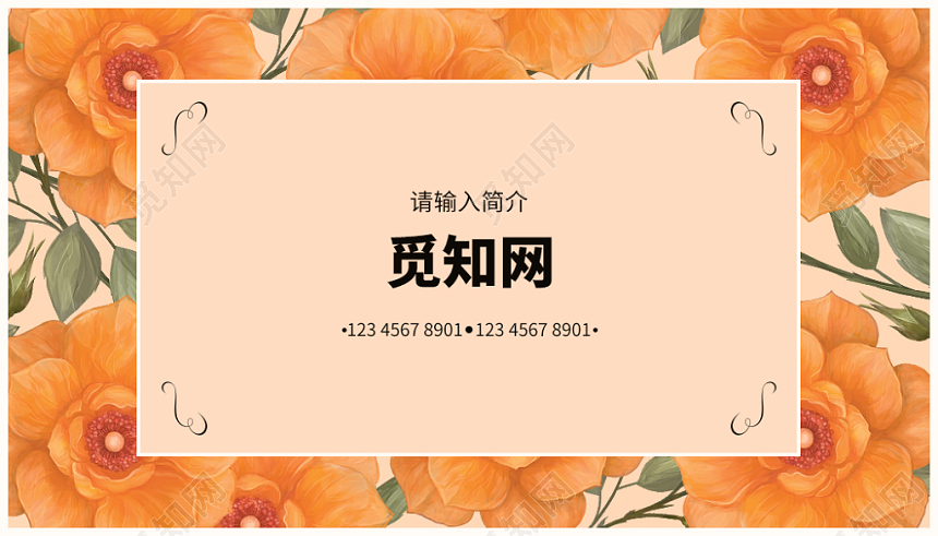 时尚北欧风格鲜花名片商务名片公司名片