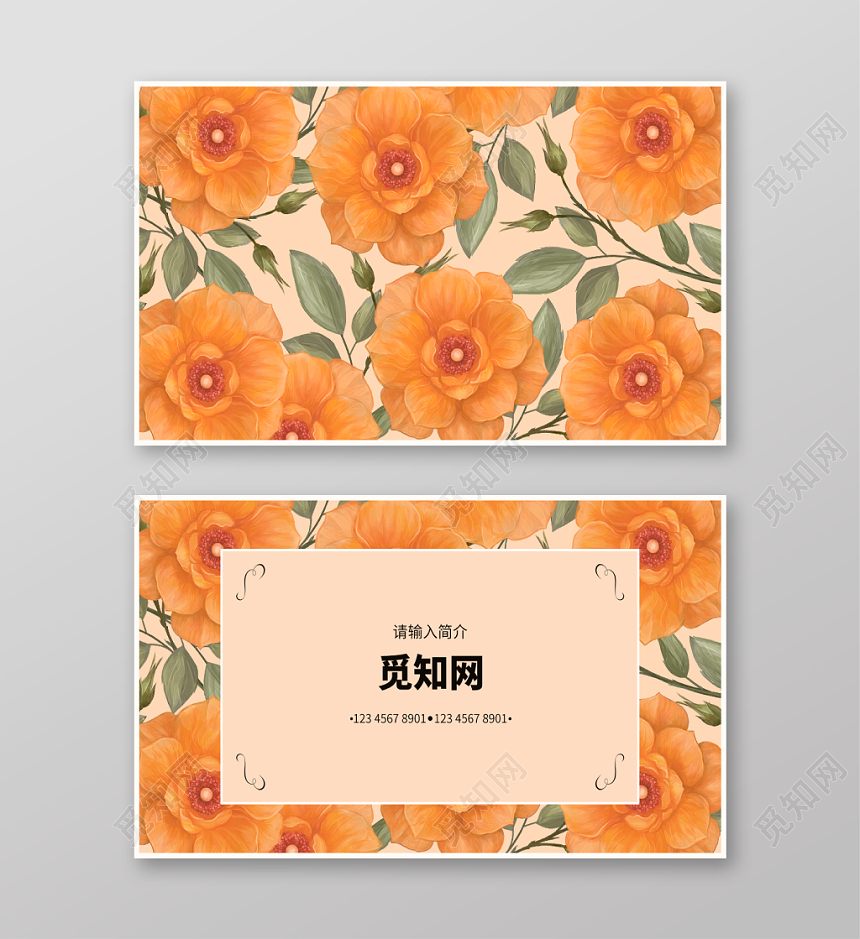 时尚北欧风格鲜花名片商务名片公司名片