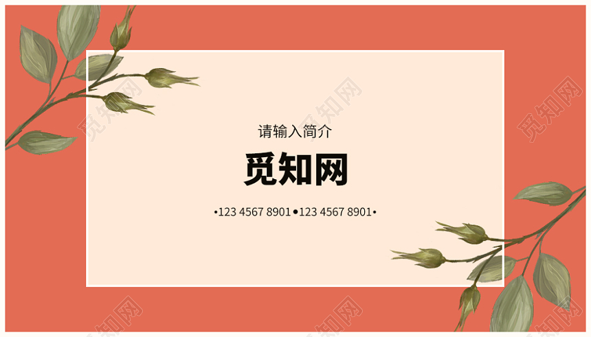 时尚高端北欧风系列鲜花名片公司名片个人名片