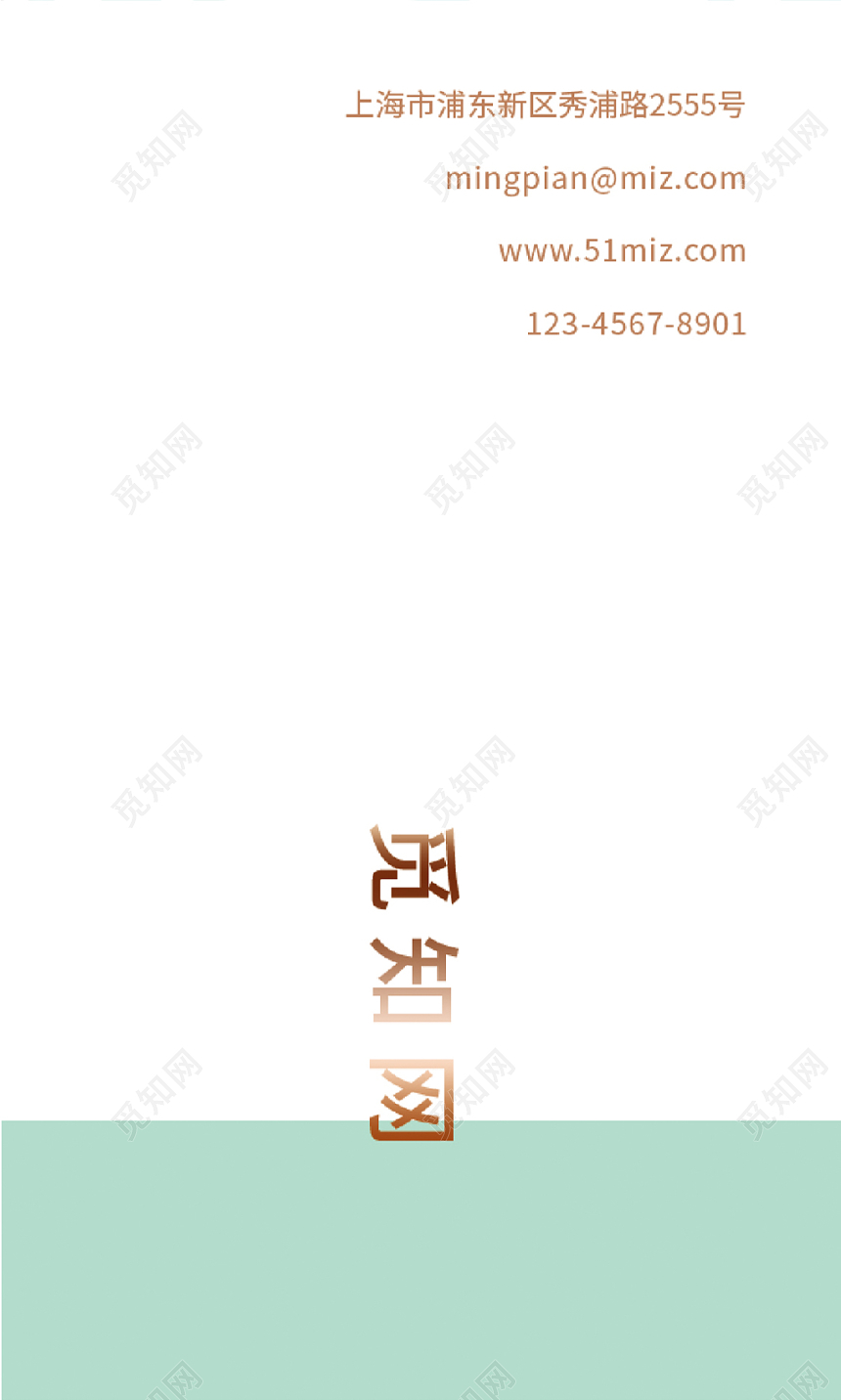 高端竖版公司名片环保色高端设计名片