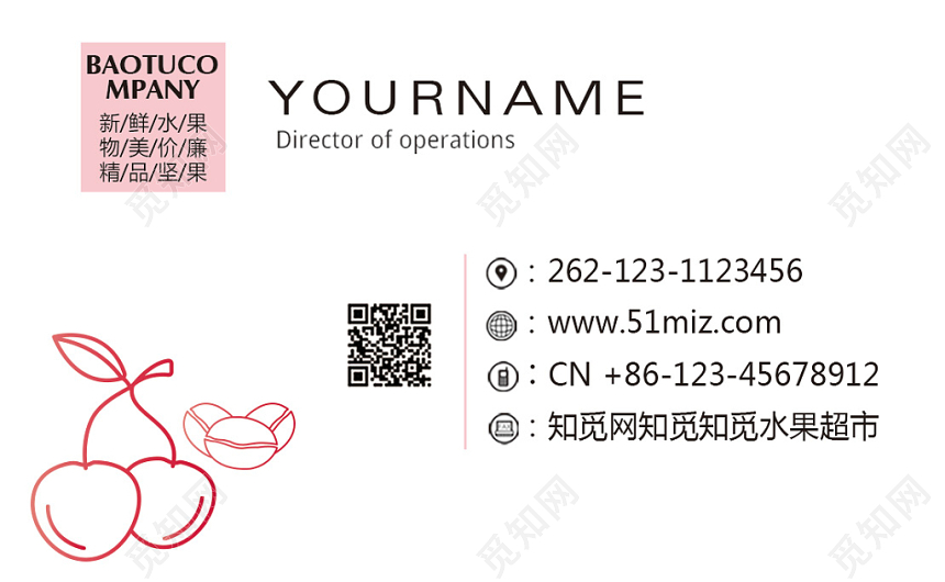 超市水果坚果名片卡券设计