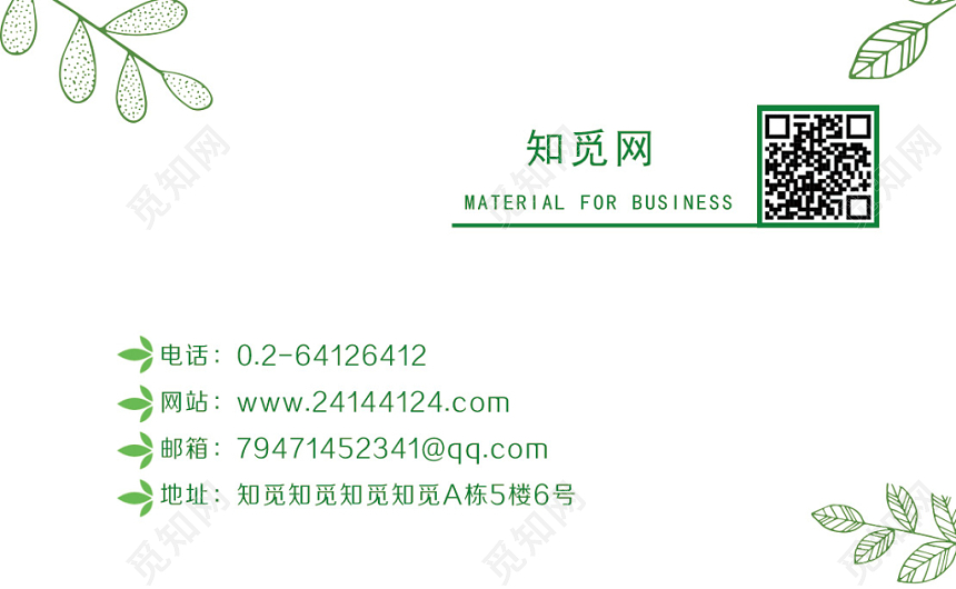 超市水果坚果名片卡券设计