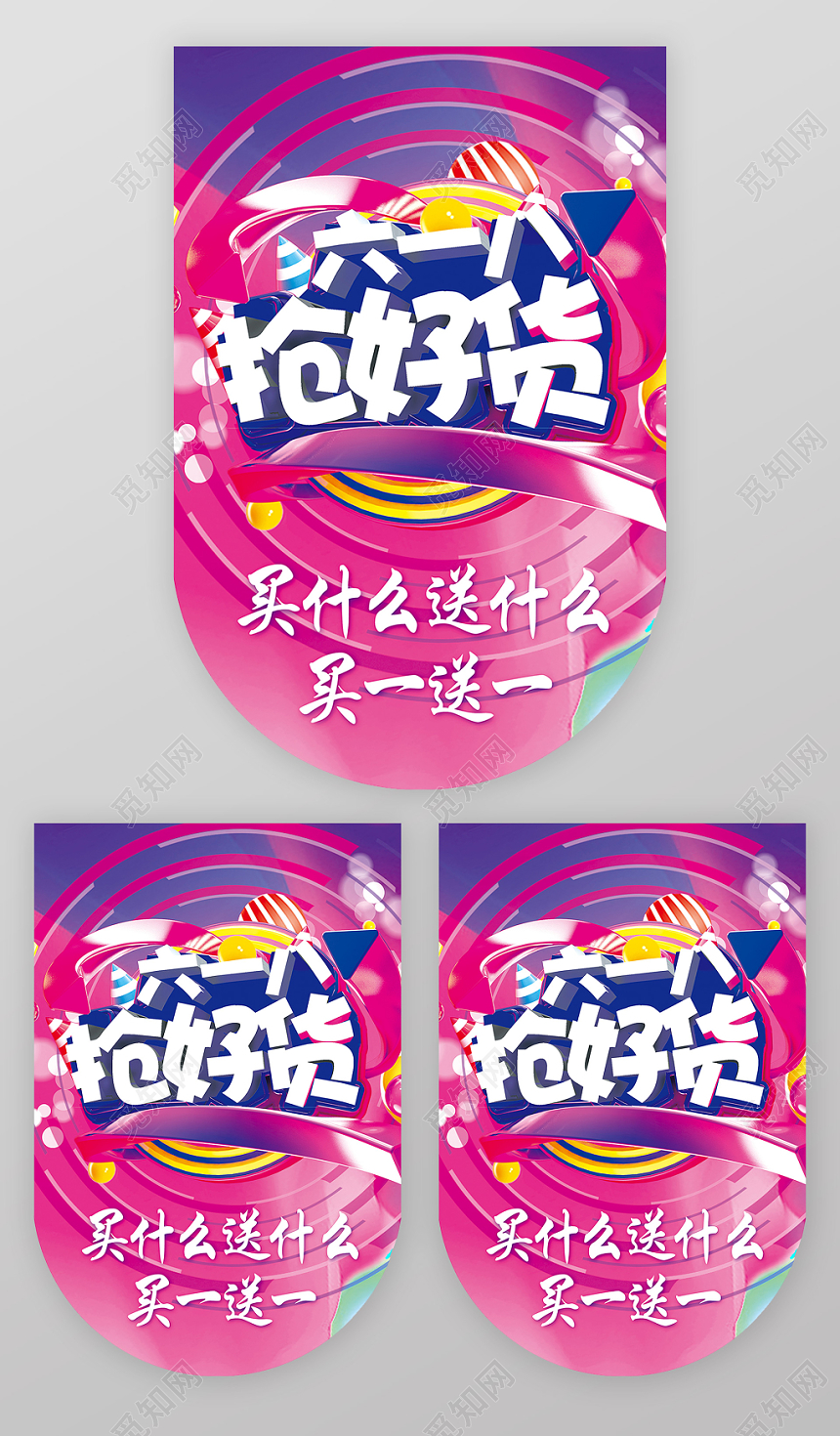 红色618炫酷超市吊旗设计