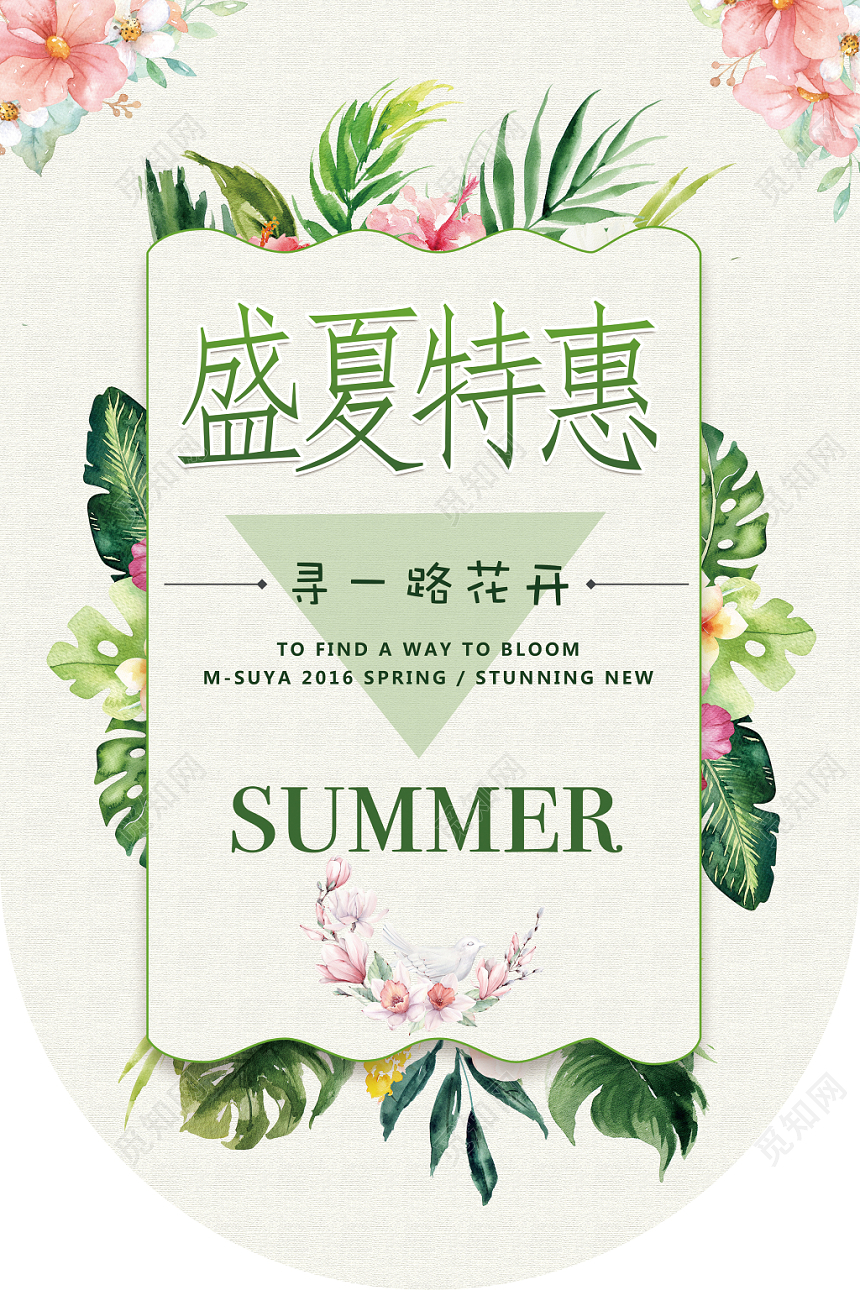 绿色清新促销广告超市吊旗设计