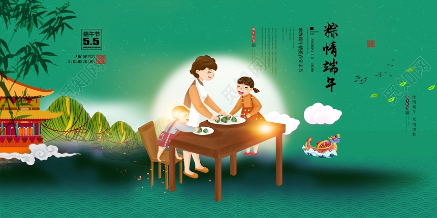 端午节展板端午海报端午节活动图片端午设计
