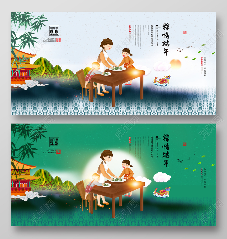 端午节展板端午海报端午节活动图片端午设计