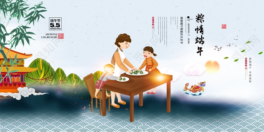 端午节展板端午海报端午节活动图片端午设计