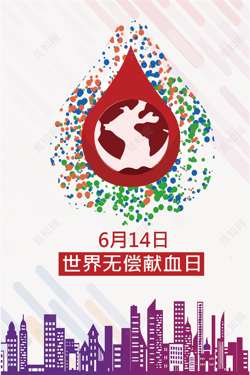 614简约世界无偿献血日献血公益慈善海报