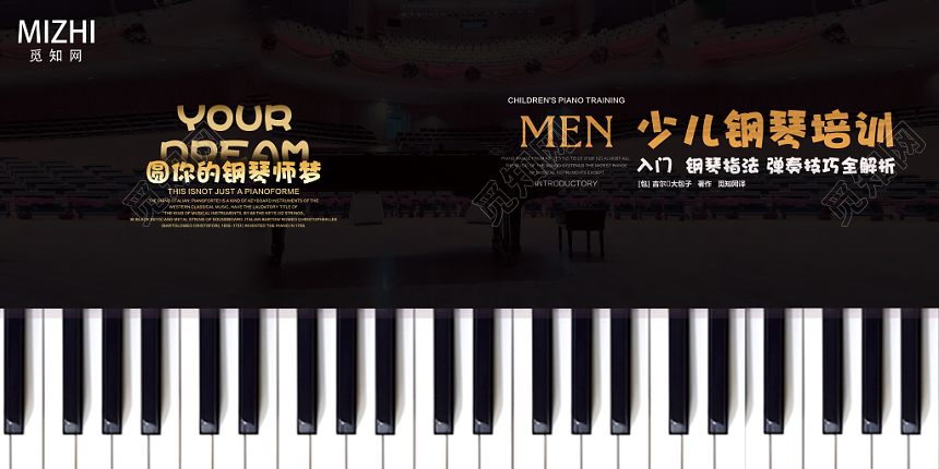 简约深色背景钢琴琴行画册封面