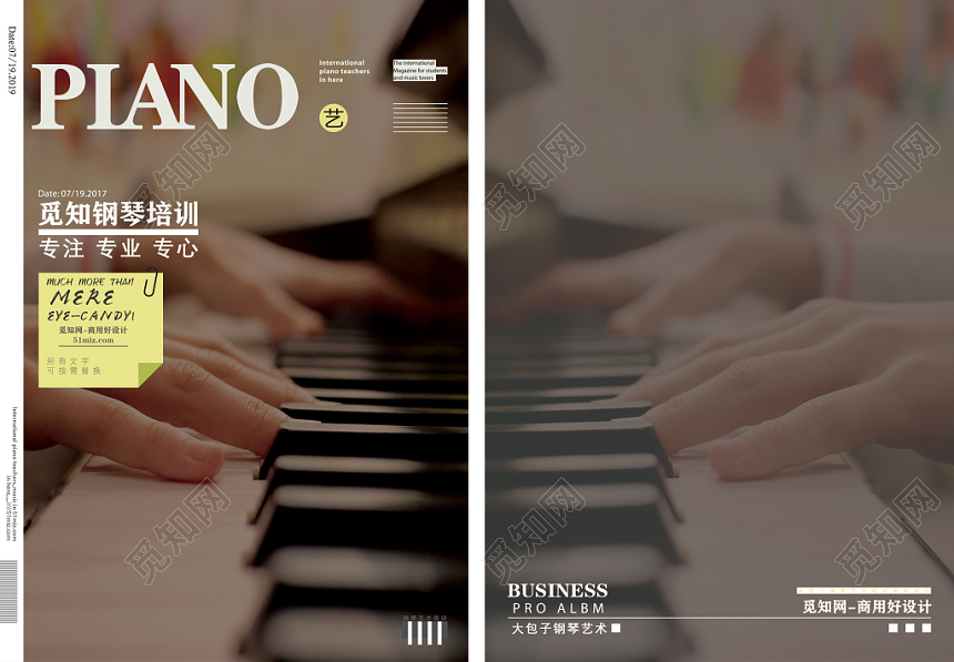 简约创意钢琴琴行画册封面