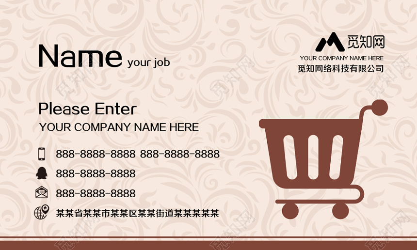 咖色欧式底纹背景超市名片