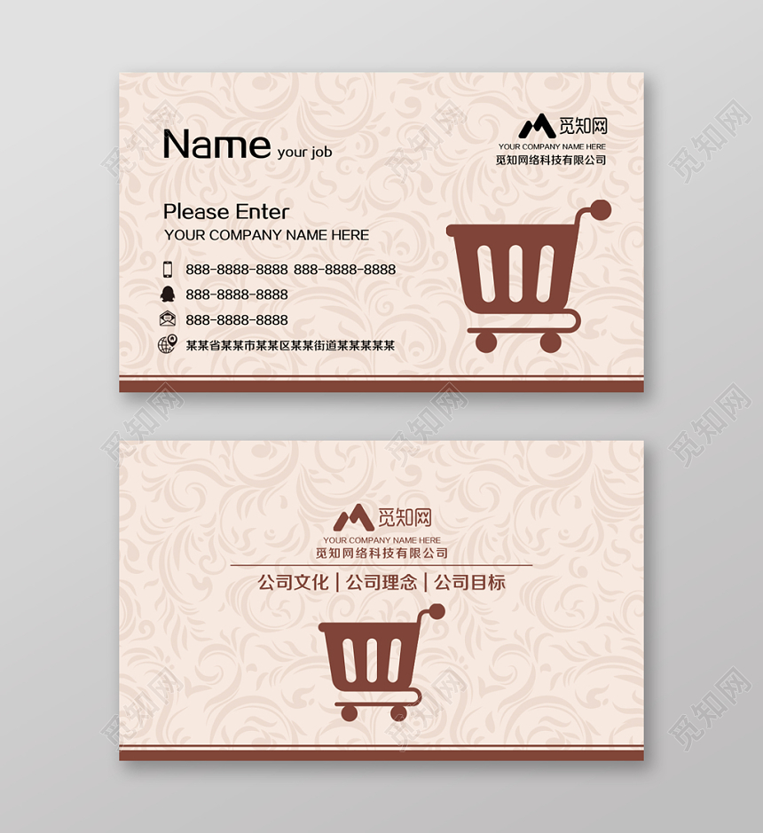 咖色欧式底纹背景超市名片