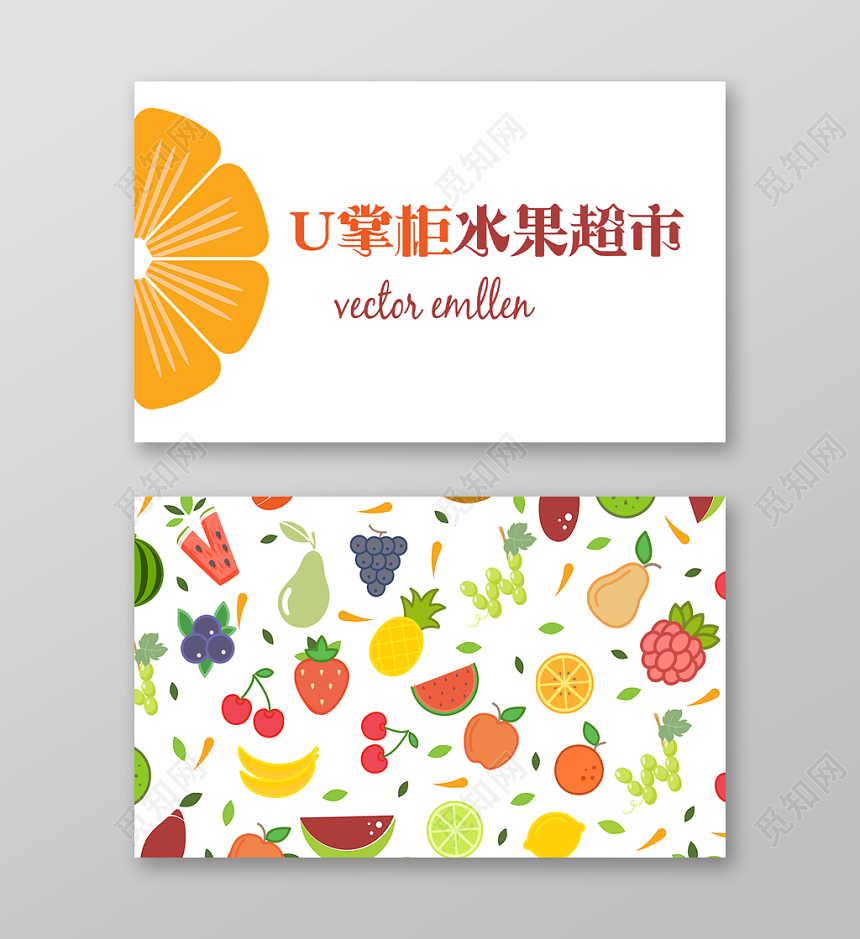 简约水果背景U掌柜水果超市名片