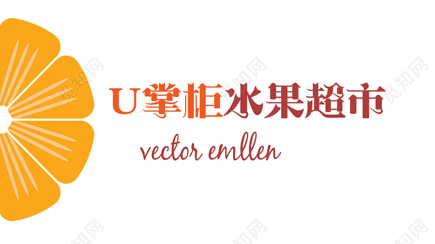 简约水果背景U掌柜水果超市名片