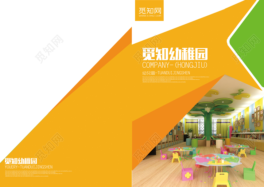 幼儿园招生画册封面幼稚园画册封面