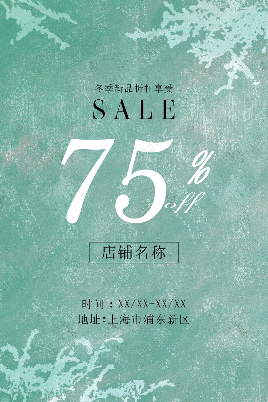 卡通儿童美术油画招生培训宣传促销海报