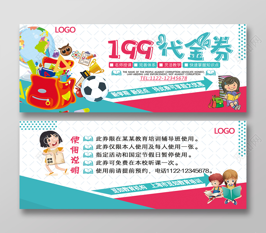 代金券新学期教育培训卡券设计美术培训美术招生代金券