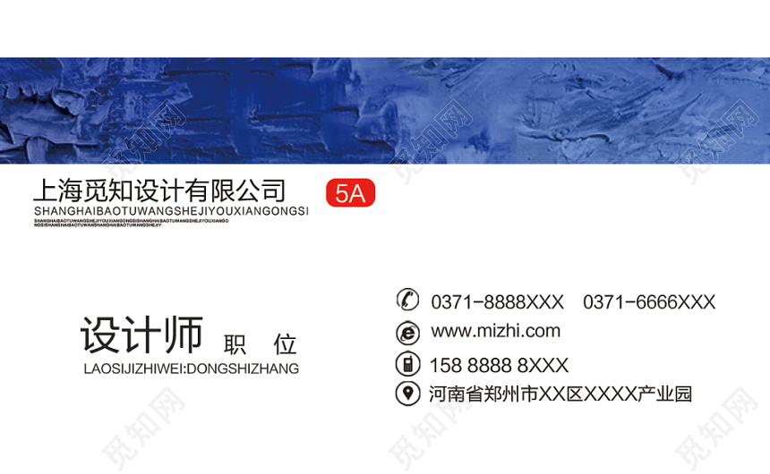 卡通儿童美术招生宣传名片设计