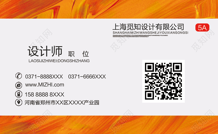 儿童卡通油画培训名片设计