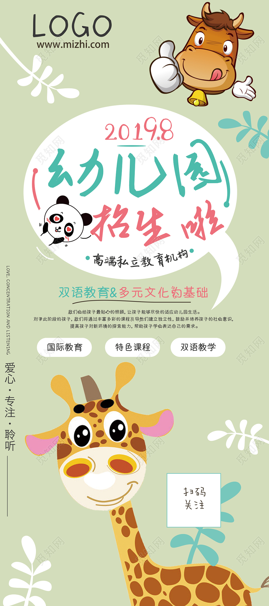 童趣风卡通儿童幼儿园招生啦培训宣传易拉宝X展架