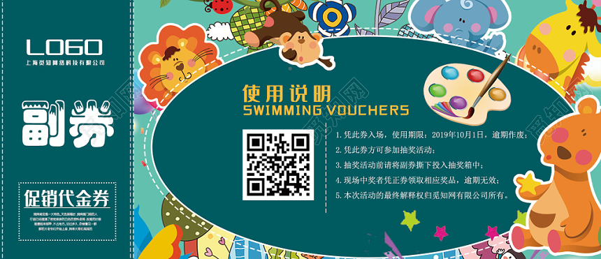 绿色系卡通风班美术培训促销代金券卡券美术代金券