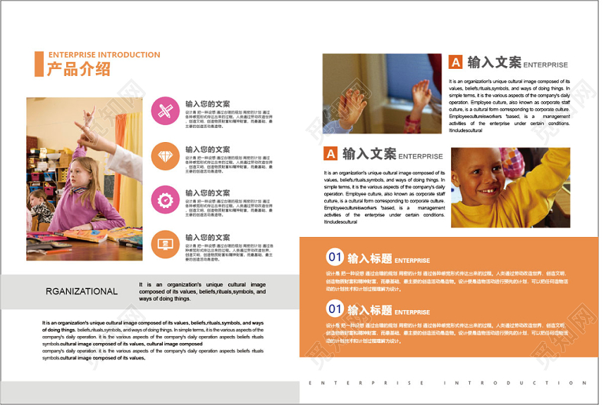 小清新幼儿园招生画册幼儿园招生画册设计