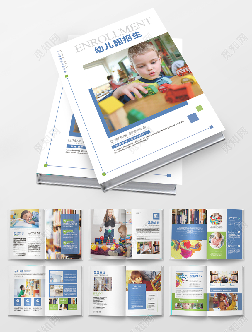 小清新画册幼儿园招生画册设计模板