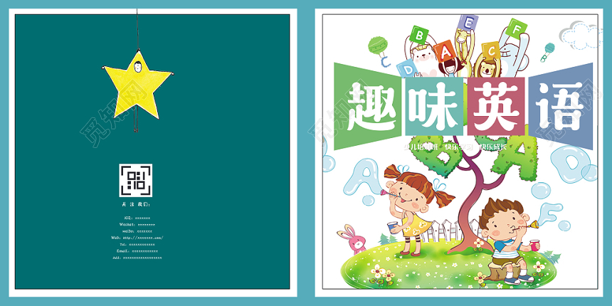 趣味英语可爱简约商用画册设计英语培训机构