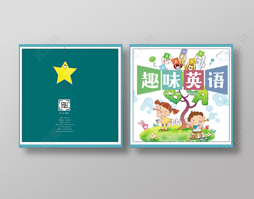 趣味英语可爱简约商用画册设计英语培训机构