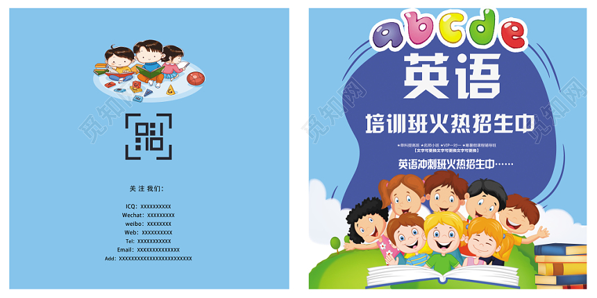 趣味英语画册少儿英语培训可爱简约商用画册设计英语培训机构英语
