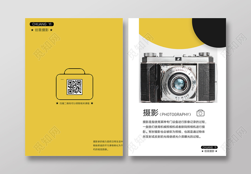明亮文艺黄色摄影艺术画册封面
