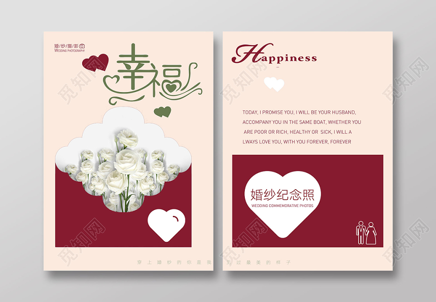 温馨浪漫婚纱摄影纪念照画册封面