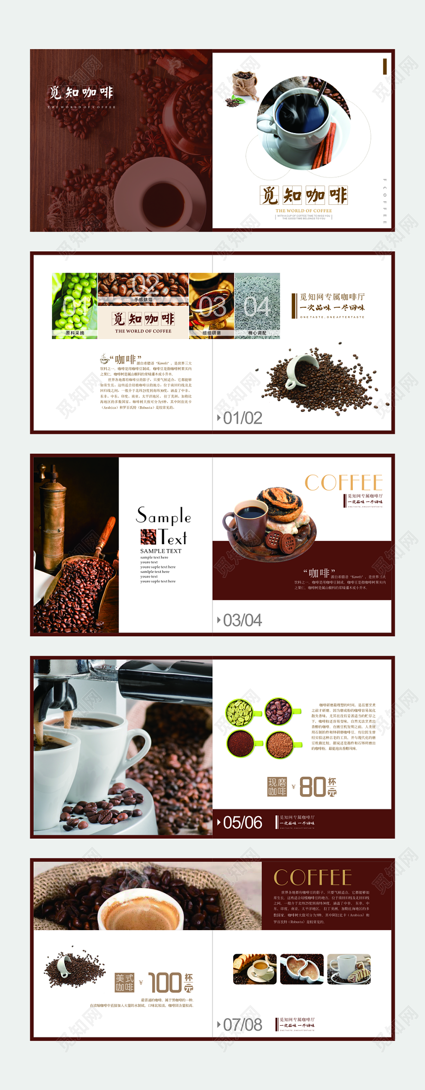 时尚咖啡菜单咖啡饮料画册整套