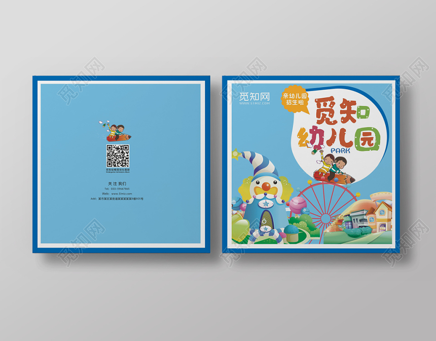 卡通儿童幼儿园招生画册幼儿园画册封面设计